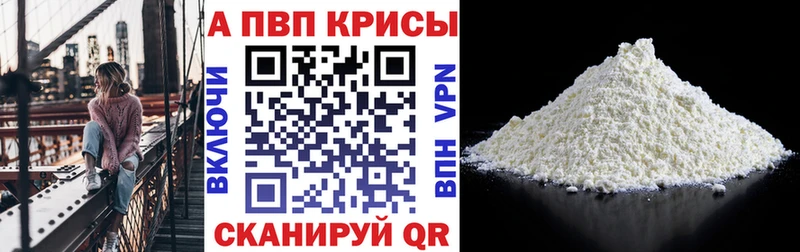 A PVP Crystall  Орлов 