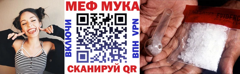 МЯУ-МЯУ мука  Орлов 