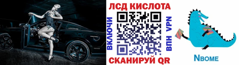 Марки NBOMe 1,8мг  Орлов 